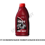FAVORIT ATF DII минеральное универсальное всесезонное (1л.)