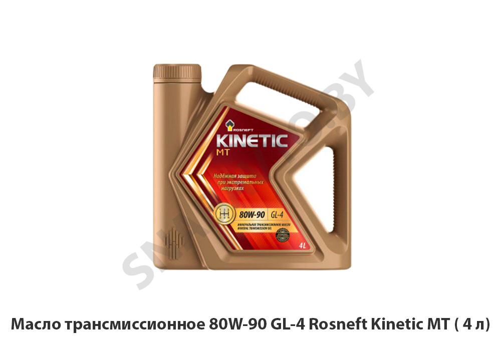 б/н Масло трансмиссионное 80W-90 GL-4 Rosneft  Kinetic MT ( 4 л)