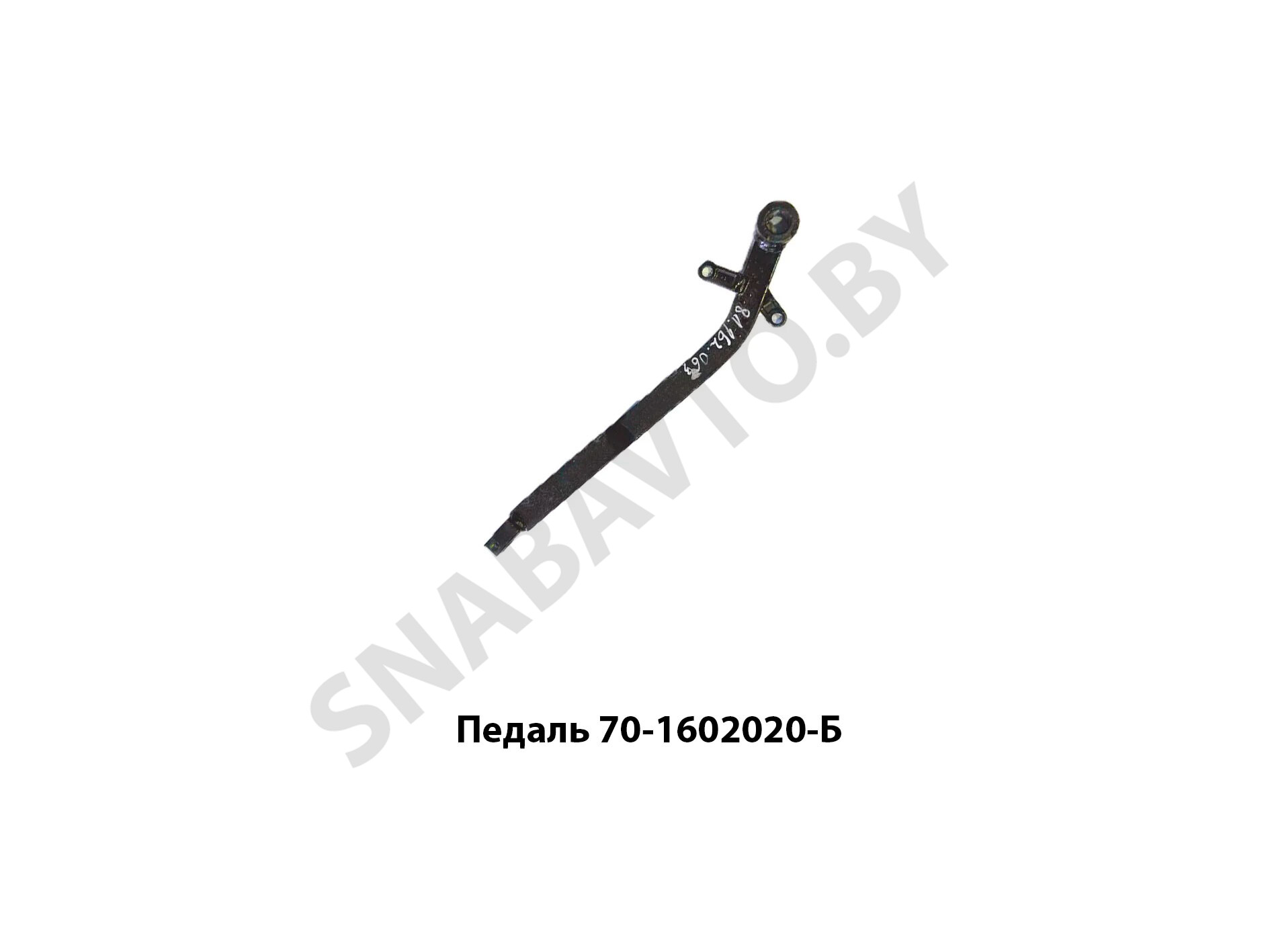 Педаль 70-1602020-Б