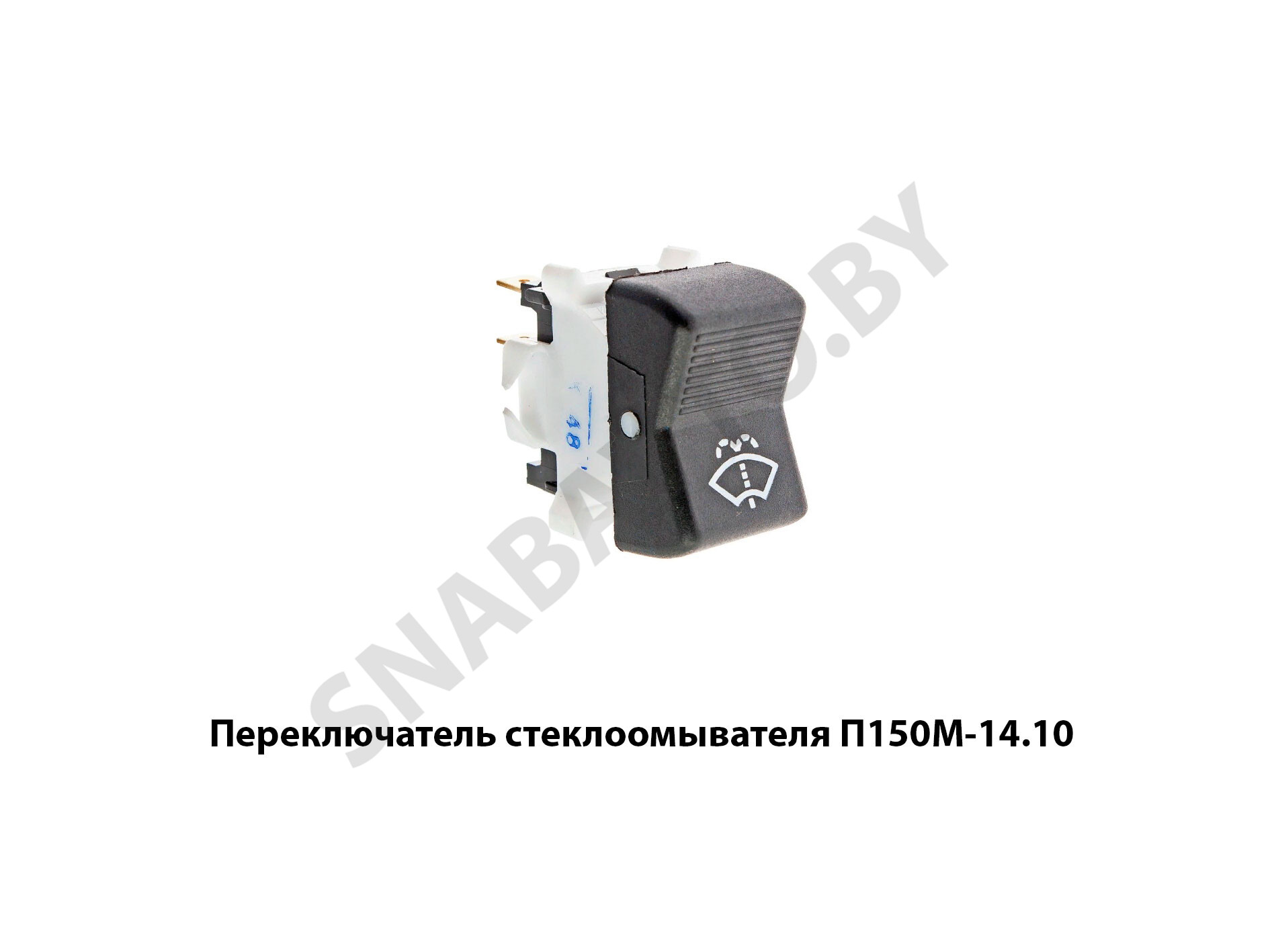 Переключатель стеклоомывателя П150М-14.10