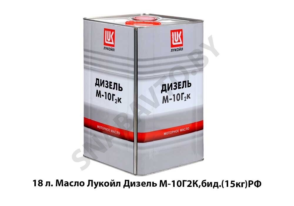 18 л. Масло Лукойл Дизель М-10Г2К,бид.(15кг)РФ