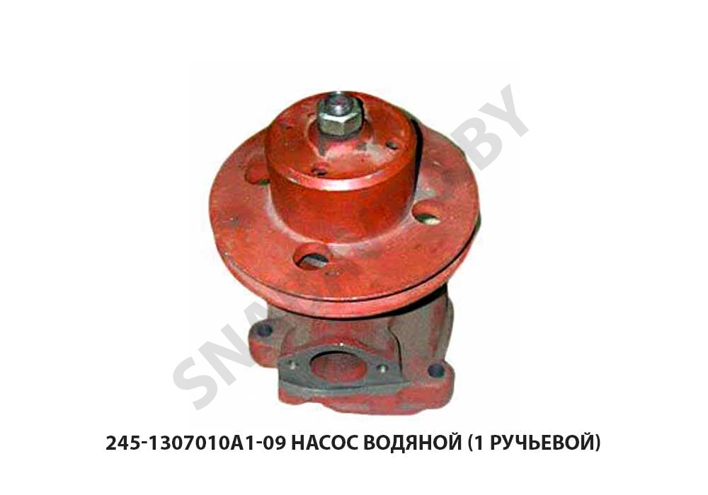 Насос водяной (1 ручьевой) 245-1307010-А1-09 