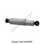 Амортизатор передний 2123-2905004
