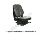 Сиденье левое КамАЗ 5320-6800010