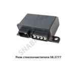 Реле стеклоочистителя КАМАЗ 58.3777