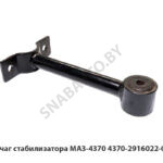 Рычаг стабилизатора МАЗ-4370 4370-2916022-020