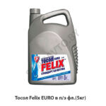 Тосол Felix EURO в  п/э фл.(5кг) G11 5кг.