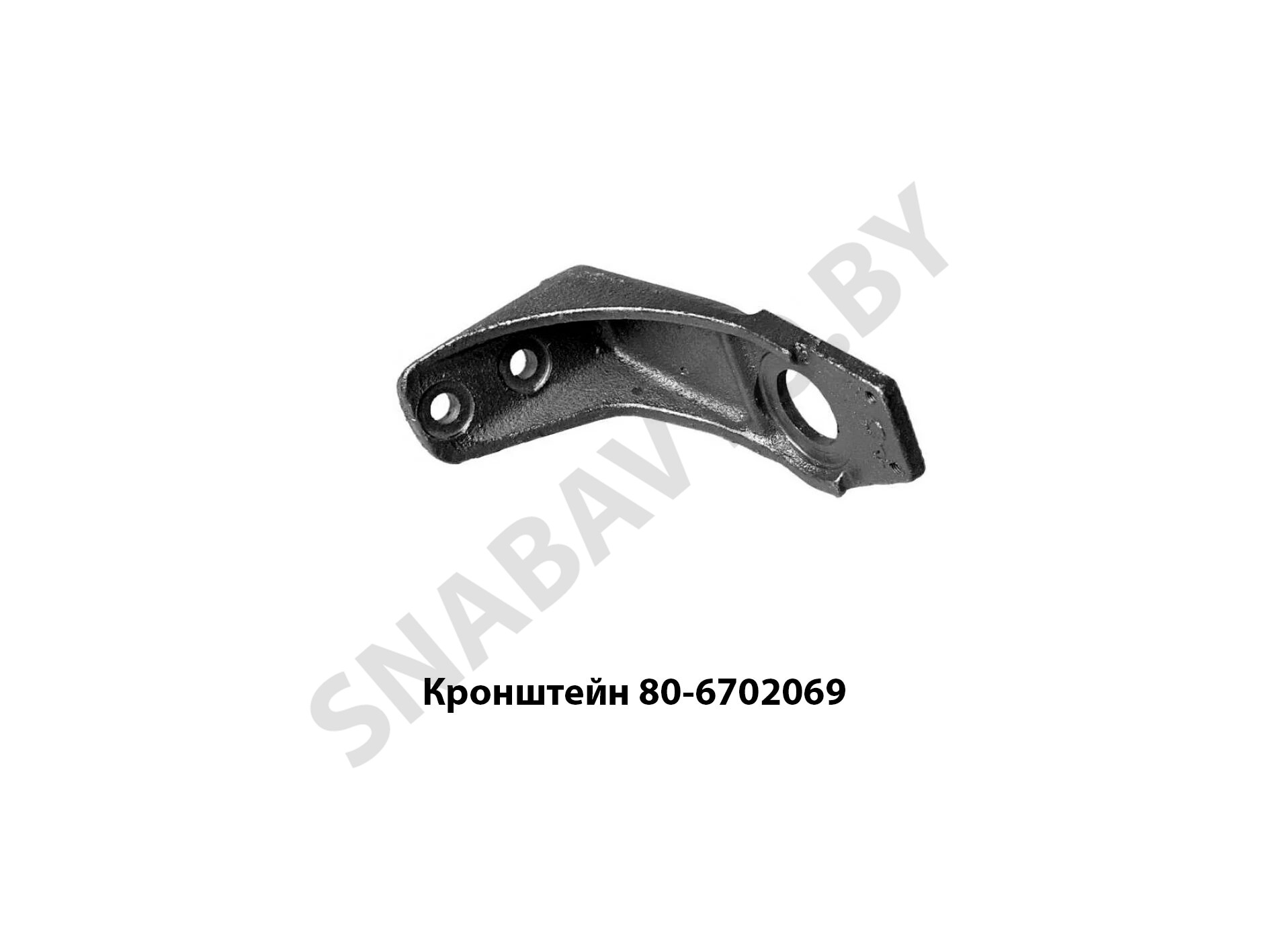Кронштейн 80-6702069 80-6702069
