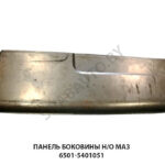 Панель боковины н/о МАЗ 6501-5401051