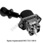 Кран тормозной 961 723 100 0