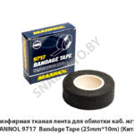 Полиэфирная тканая лента для обмотки каб. жгутов MANNOL 9717 Bandage Tape (25mm*10m) (Китай) 