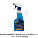 Очиститель стекол и зеркал 500 мл MANNOL 9974 Glas Cleaner (Литва) 