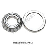 Подшипник 27312 (31312)