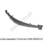 Рессора передняя (14 листов) 3308-2902012-01