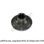 Фланец КПП 8 отв., под болт М10, d=55мм 236-1701240-Б2