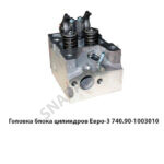 Головка блока цилиндров Евро-3 740.90-1003010