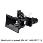 Прибор буксирный БААЗ 631019-2707210
