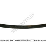 Лист №4 передней рессоры (L=1020мм) МРЗ 4370-2902054-011