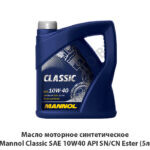 Масло моторное синтетическое Mannol Classic SAE 10W40 API SN/CN Ester (5л) 10W-40