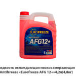 Жидкость охлаждающая низкозамерзающая Antifrreeze «Eurofreeze AFG 12+»4,2л(4,8кг) 