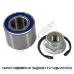 Подшипник задней ступицы колеса 30450 30450