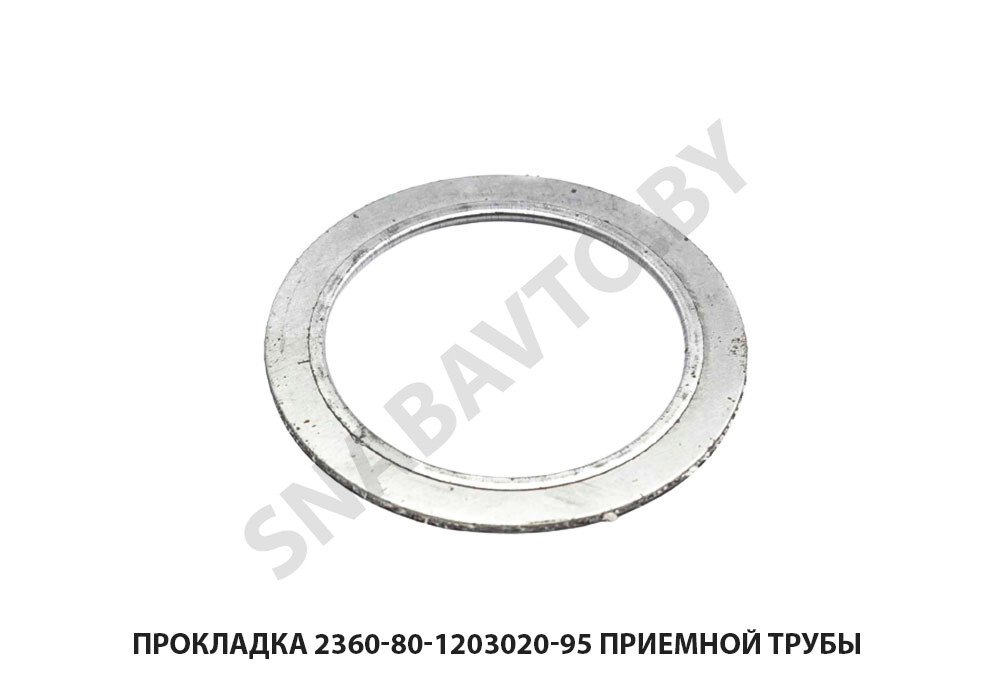 Прокладка 2360-80-1203020-95 приемной трубы 2360-80-1203020-95