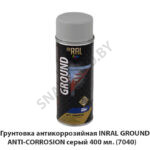 Грунтовка антикоррозийная INRAL GROUND ANTI-CORROSION серый 400 мл. (7040) 