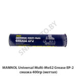 MANNOL Universal Multi-MoS2 Grease EP-2 смазка 400гр (меттал) 