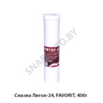 Смазка Литол-24, FAVORIT, 400г 