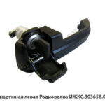 Ручка ИЖКС.303658.059-02 наружная левая Радиоволна ИЖКС.303658.059-02