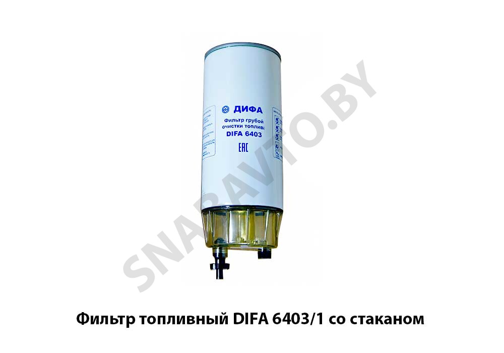Фильтр топливный  со стаканом DIFA 6403/1, ДИФА