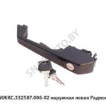 Ручка ИЖКС.332587.006-02 наружная левая Радиоволна ИЖКС.332587.006-02