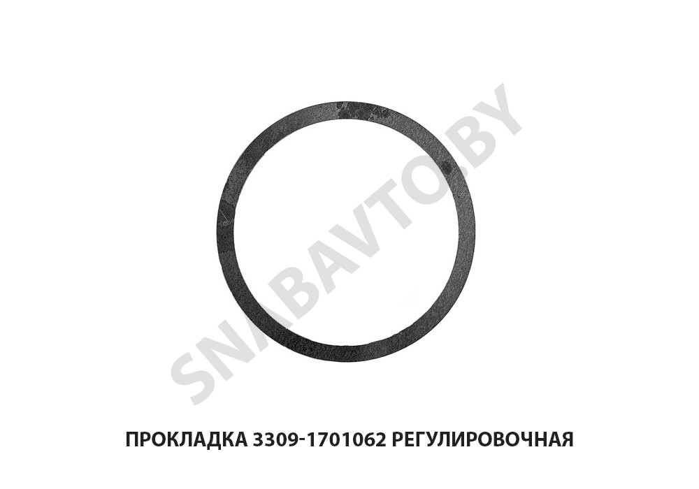 Прокладка 3309-1701062 регулировочная 3309-1701062