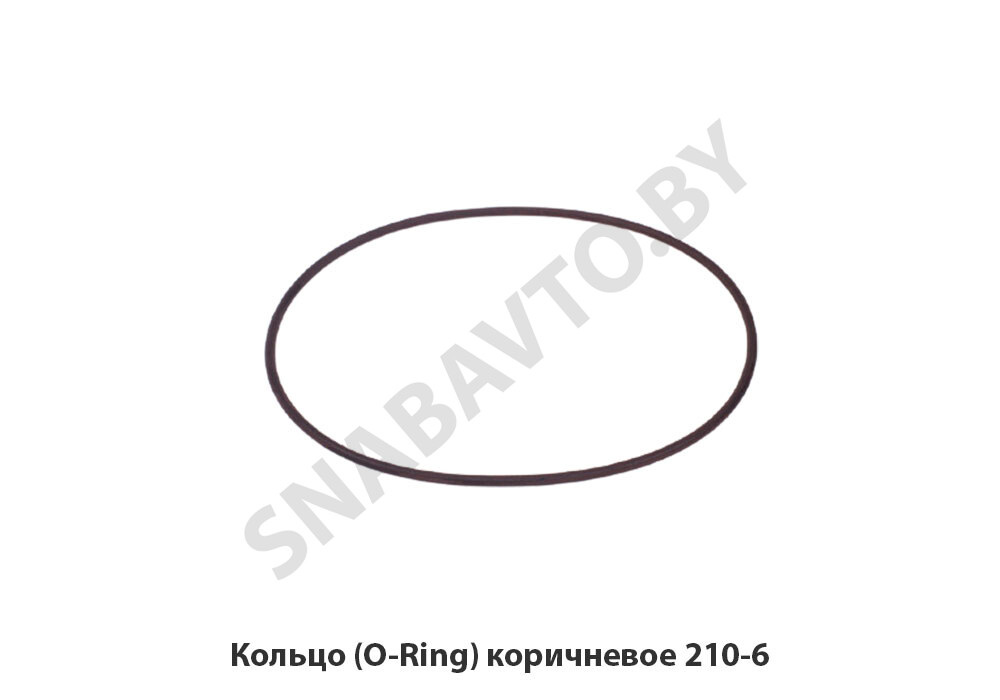 Кольцо (O-Ring) коричневое 210-6