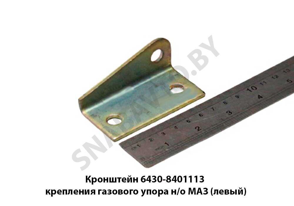 Кронштейн 6430-8401113 крепления газового упора н/о МАЗ (левый) 6430-8401113
