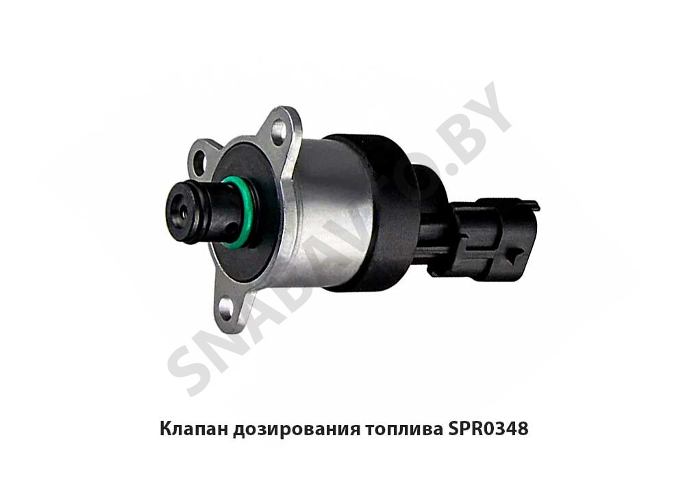 Клапан дозирования топлива SPR0348 SPR0348
