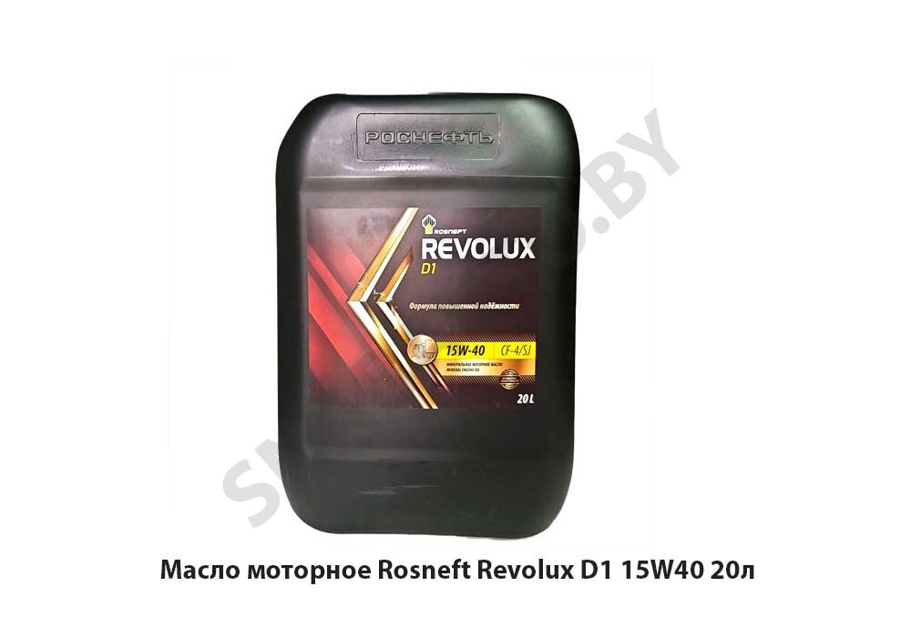 б/н Масло моторное Rosneft Revolux D1 15W40 20л