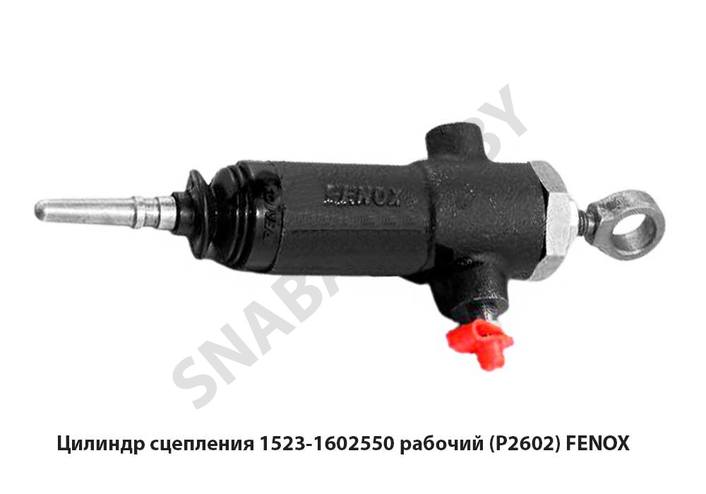 Цилиндр сцепления 1523-1602550 рабочий () FENOX P2602, FENOX