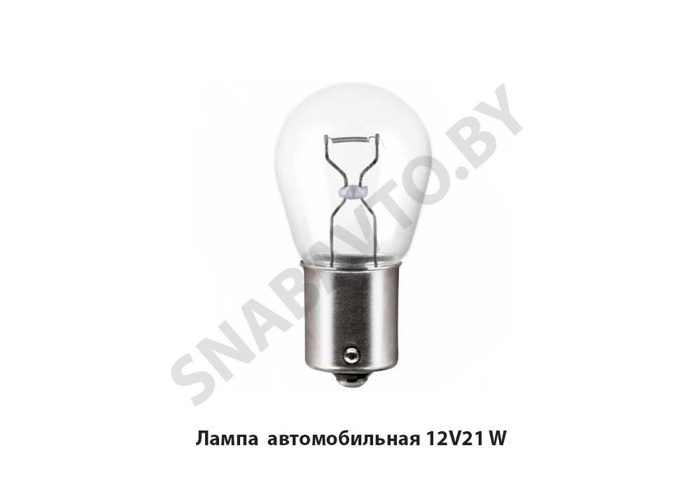 Лампа  автомобильная 12V21 W 12V21W