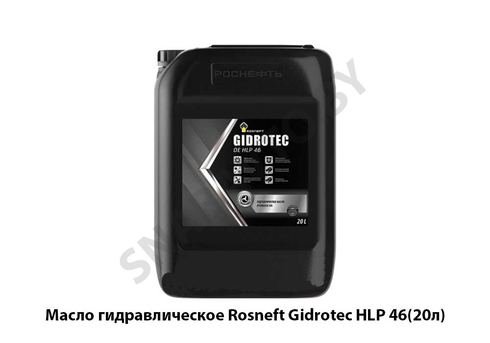 б/н Масло гидравлическое Rosneft Gidrotec HLP 46(20л)