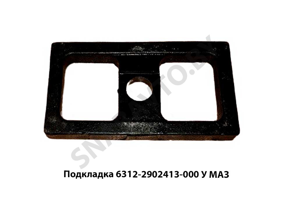 Подкладка рессоры передней МАЗ 6514Н9 ЕВРО-4МАЗ 6312-2902413-000У, МАЗ