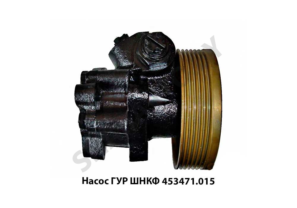 Насос ГУР ШНКФ 453471.015 ШНКФ 453471.015