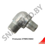 Угольник М16хМ12 под конус 379053