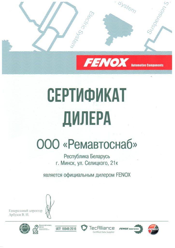 47 Ремавтоснаб