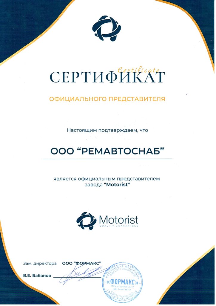 55 Ремавтоснаб