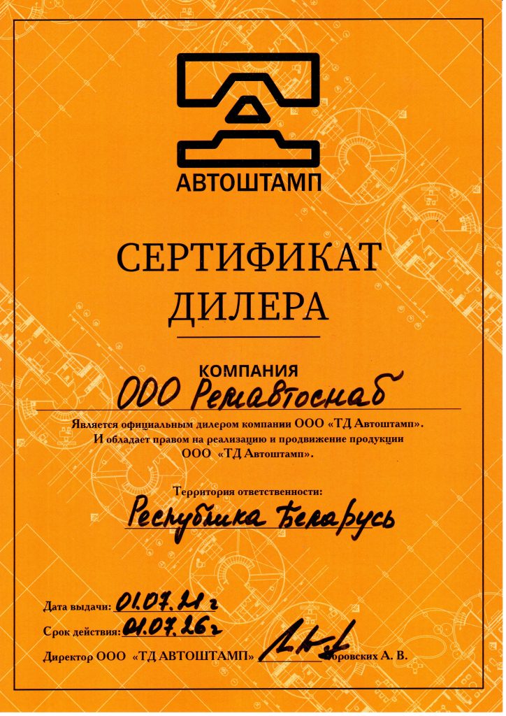 51 Ремавтоснаб