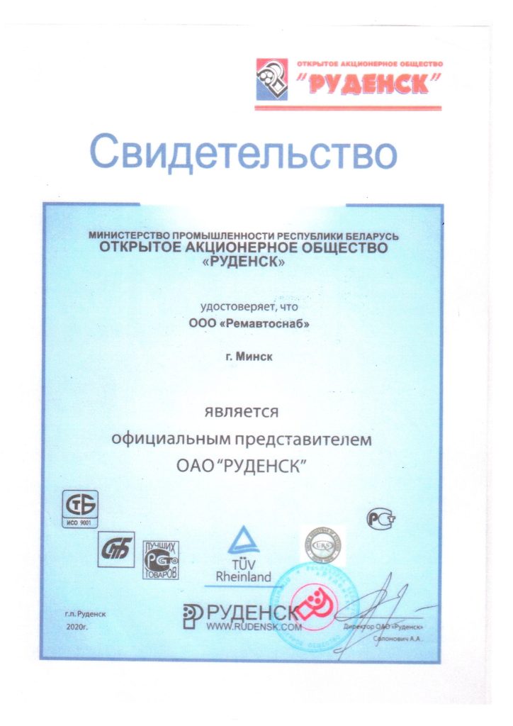 43 Ремавтоснаб