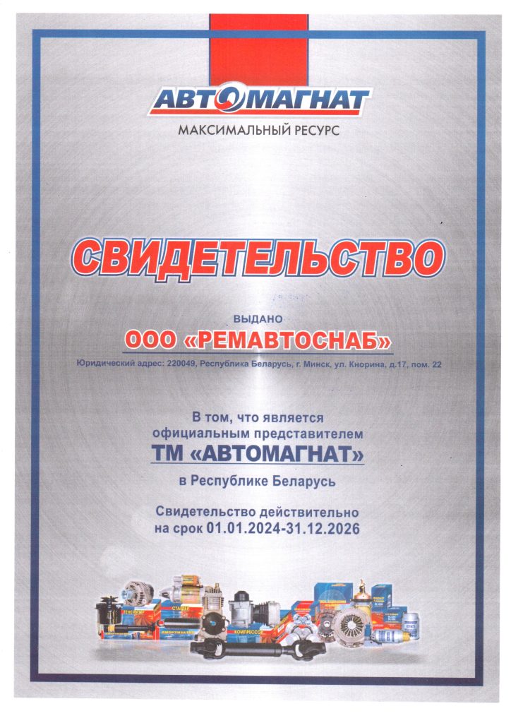 45 Ремавтоснаб