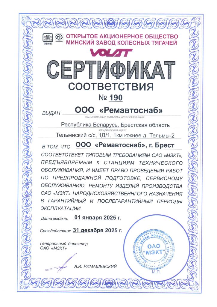 1 Ремавтоснаб