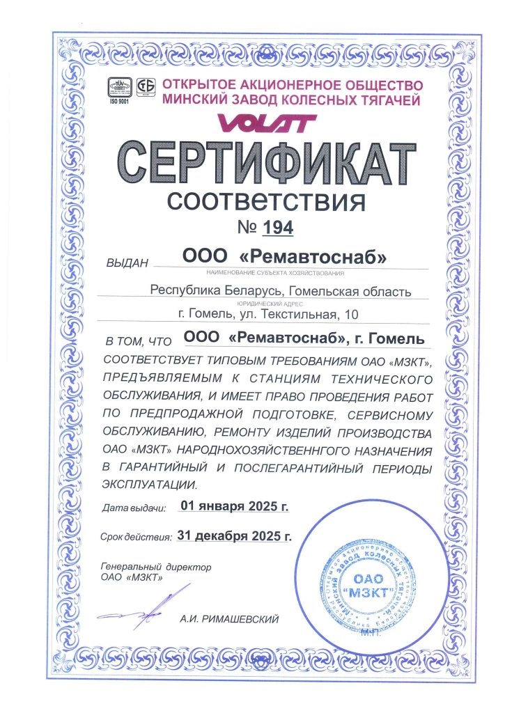 7 Ремавтоснаб